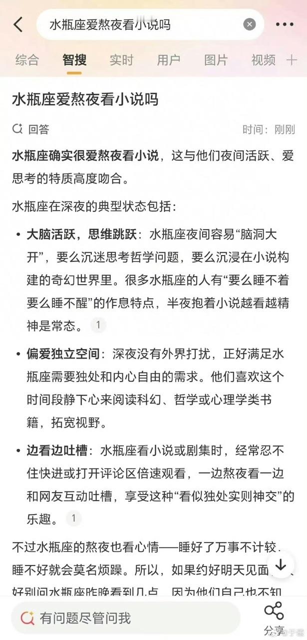 娱乐于谦看冒姓琅琊熬得太狠于谦水瓶座于谦也相信星座 