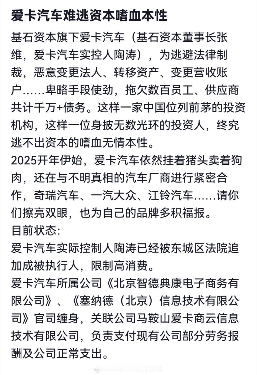 爱卡汽车  没干这行之前，还开着自己人生的第一辆车参加过车友篮球聚会，尾箱盖还贴