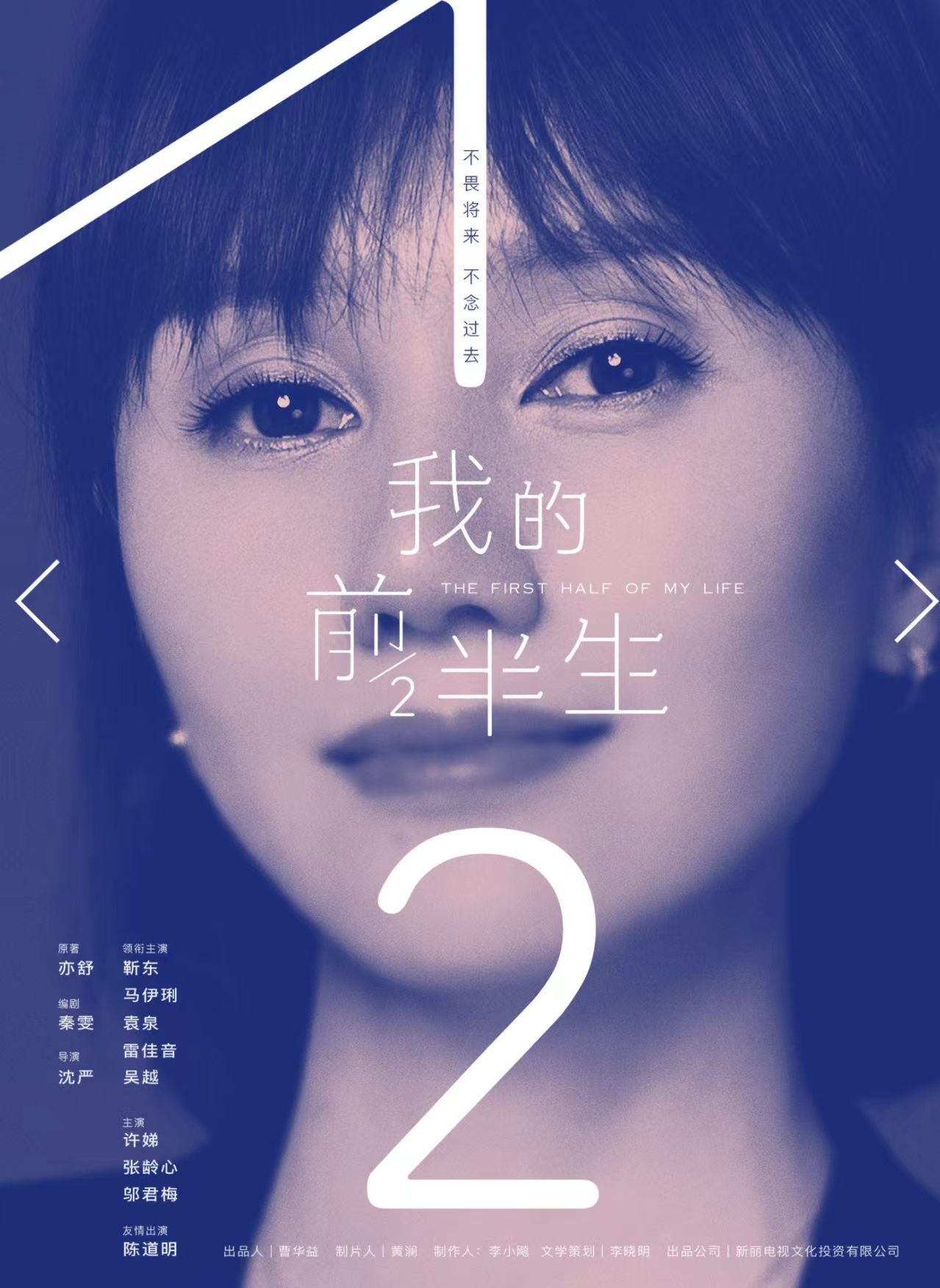 湖南卫视也要播我的前半生了 罗子君从全职太太跌到谷底再挣扎求生，成长的同时也自带