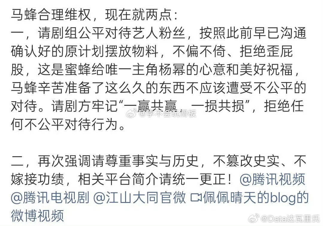 曝江山大同剧组撤杨幂应援物料笑死了，不让粉丝应援，粉丝就举报剧组这那的，拍一部看