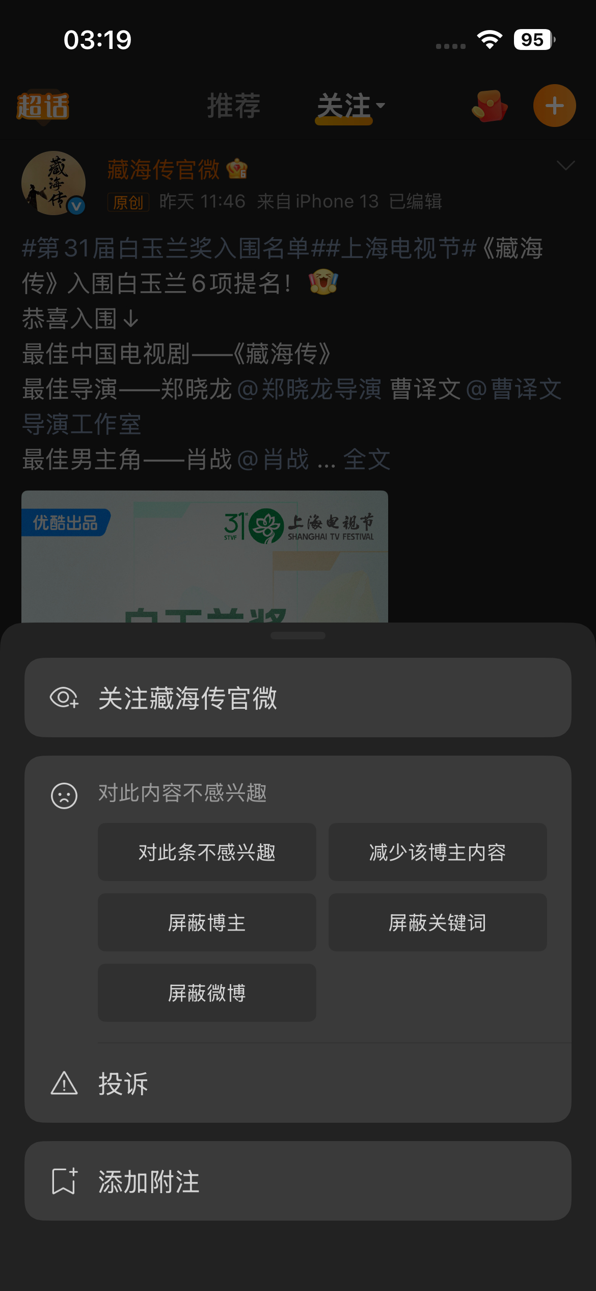 我又没关注 给我推关注页干什么 🤢 小黑屋吧你跨 