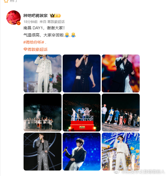 蒋敦豪南昌 day1 现场氛围感爆棚，实力开唱后暖心感谢，这就是偶像与粉丝的双向