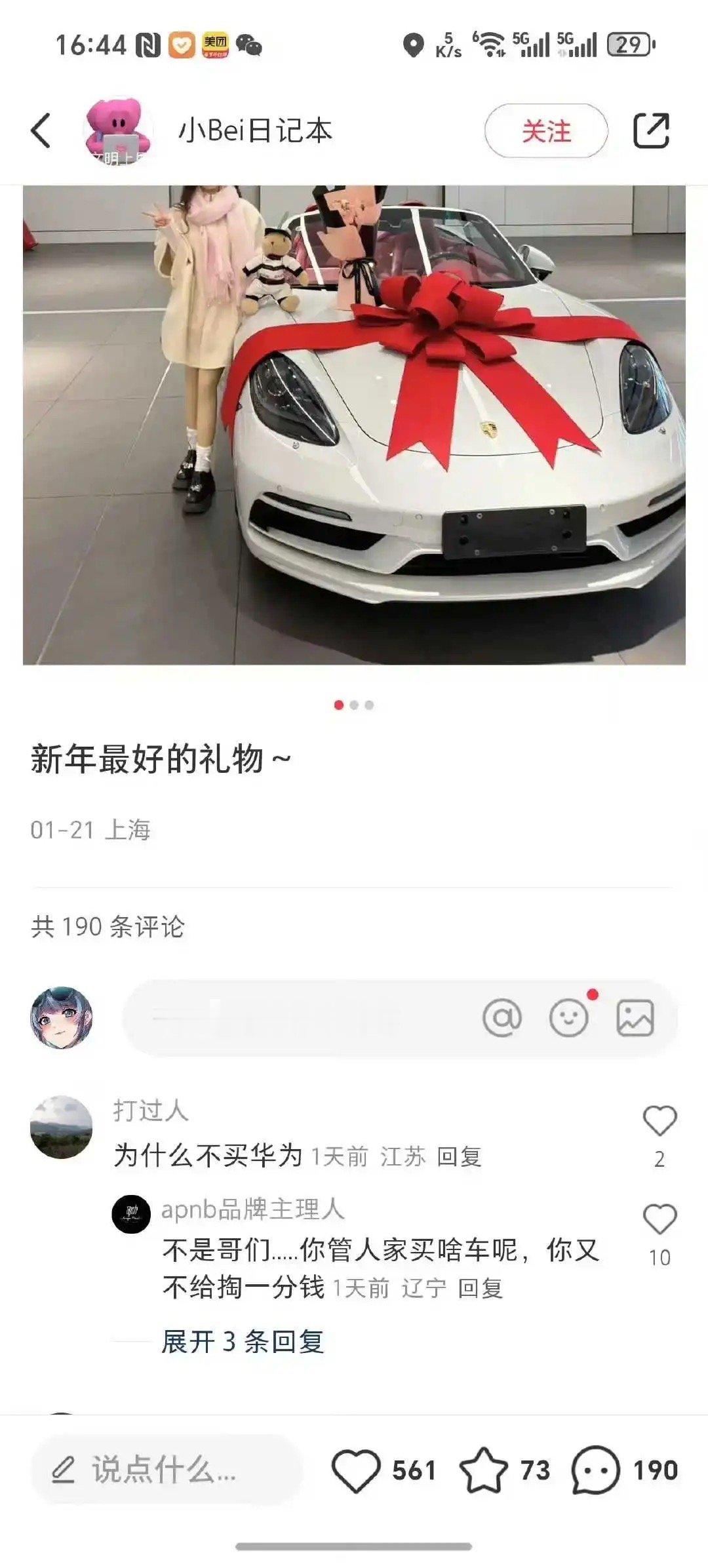 某书怎么成这样了？ 