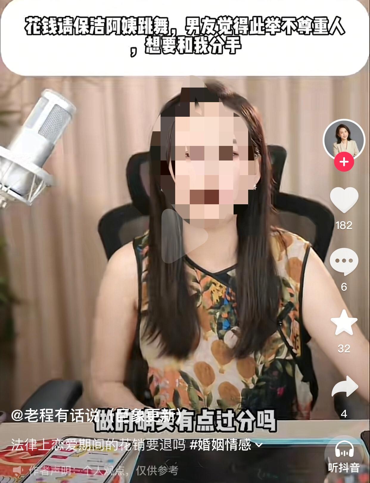 桃花癫。
女子说她与男友在一起两年多，男友给她转账了六七万块钱。前段时间，她和朋