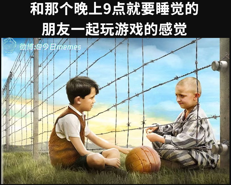 且珍惜（9gag）今日meme今日memes