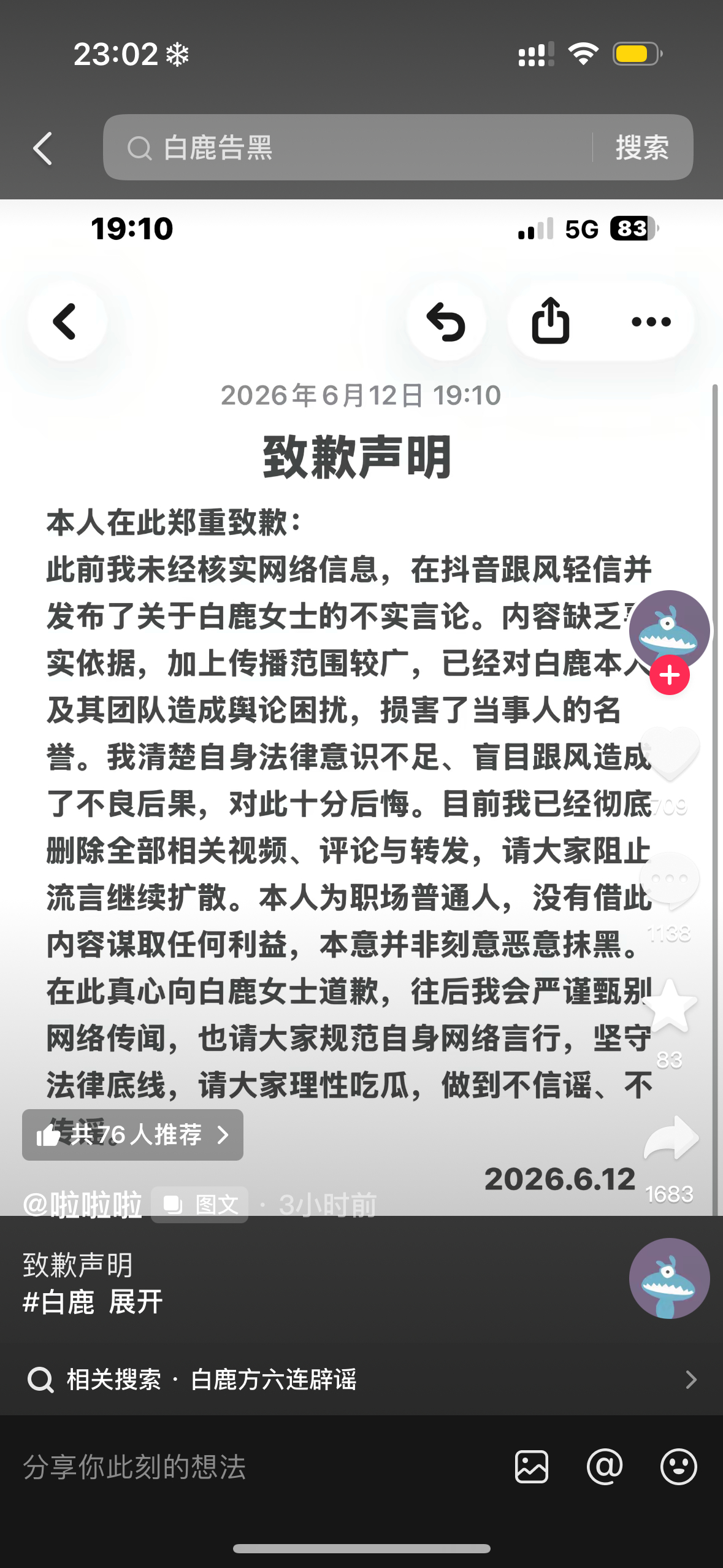 普通人》《学生🤣🤣🤣 