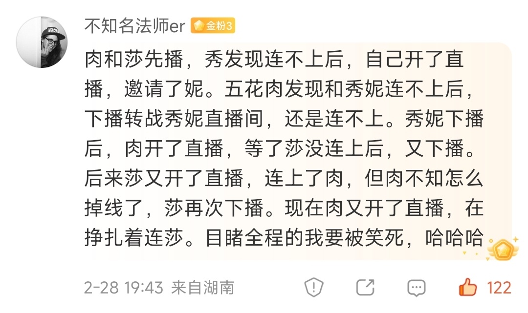 And墨粉观看直播be like 