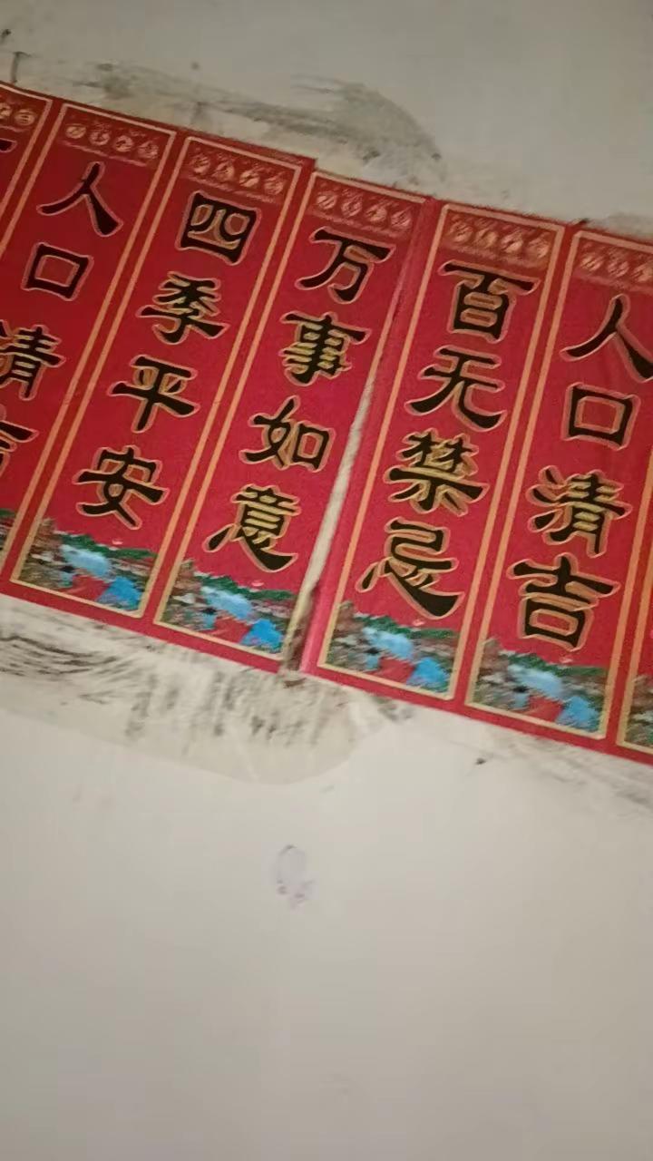 这个家到底发生了什么？为什么是百无禁忌？
