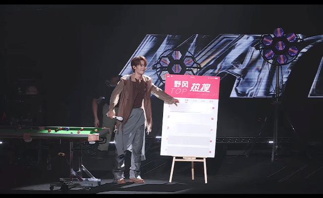 王赫野手撕热搜   王赫野演唱会手撕热搜，互动环节惊喜连连，唱跳打台球样样行，特