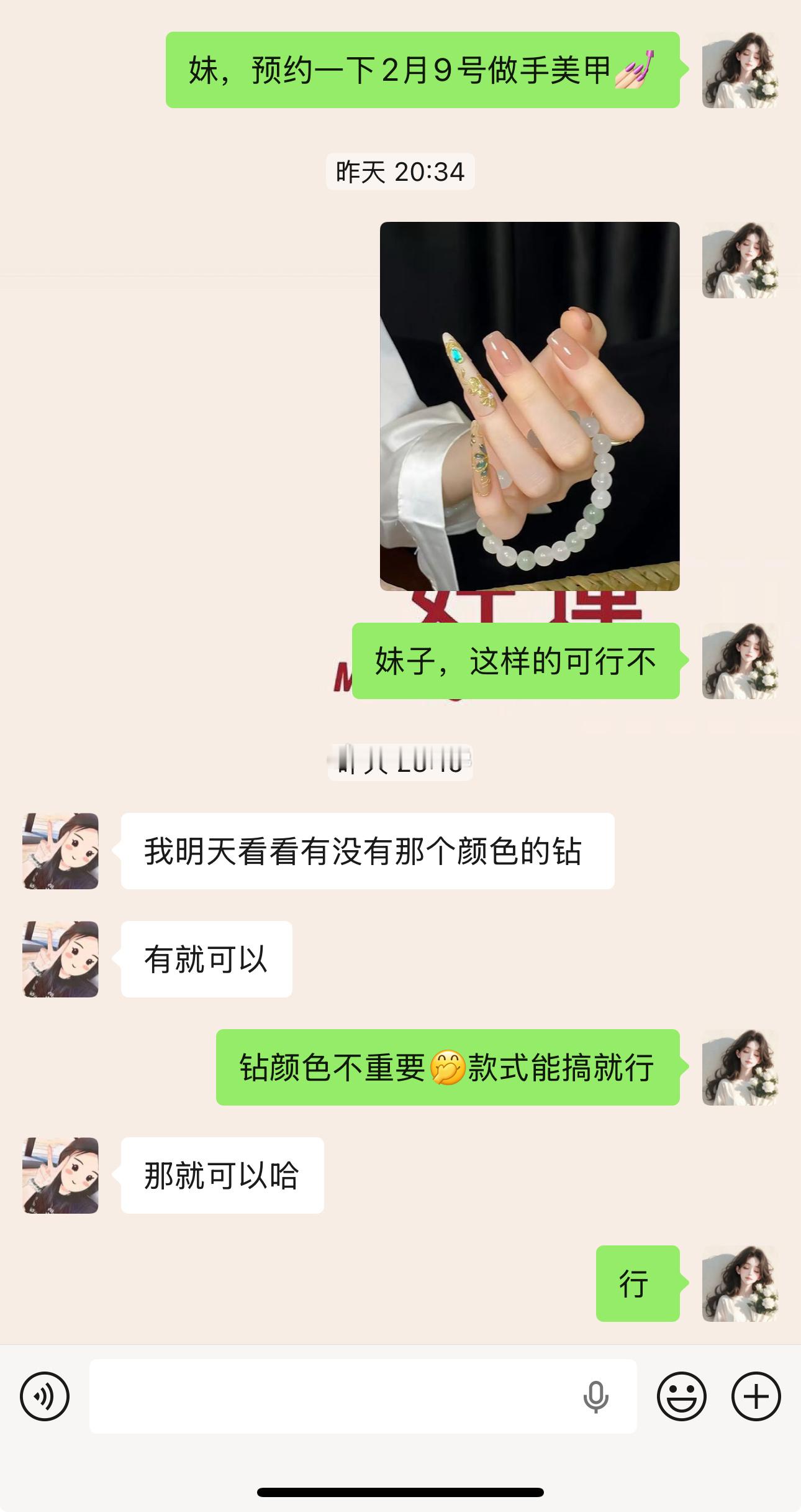 山风晚晚 已经预约上了我的新年战甲新年美甲