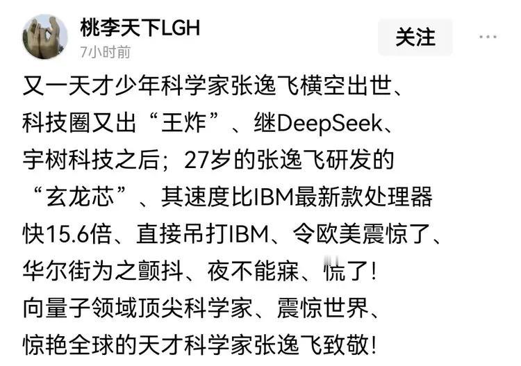 我相信这是真的，我也为我们能有如此年轻有为的科学家感到自豪和骄傲。
但我十分的反