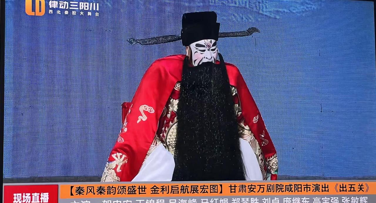 甘D与陕D的相遇（安万咸阳演出） 秦腔 安万秦腔