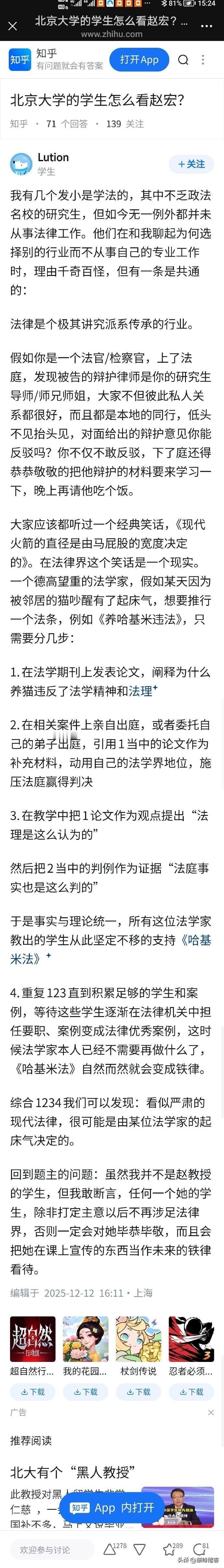 所以，一旦形成“学阀”，那就只有“党同伐异”，那就只有“门户私计”，那就只有“圈