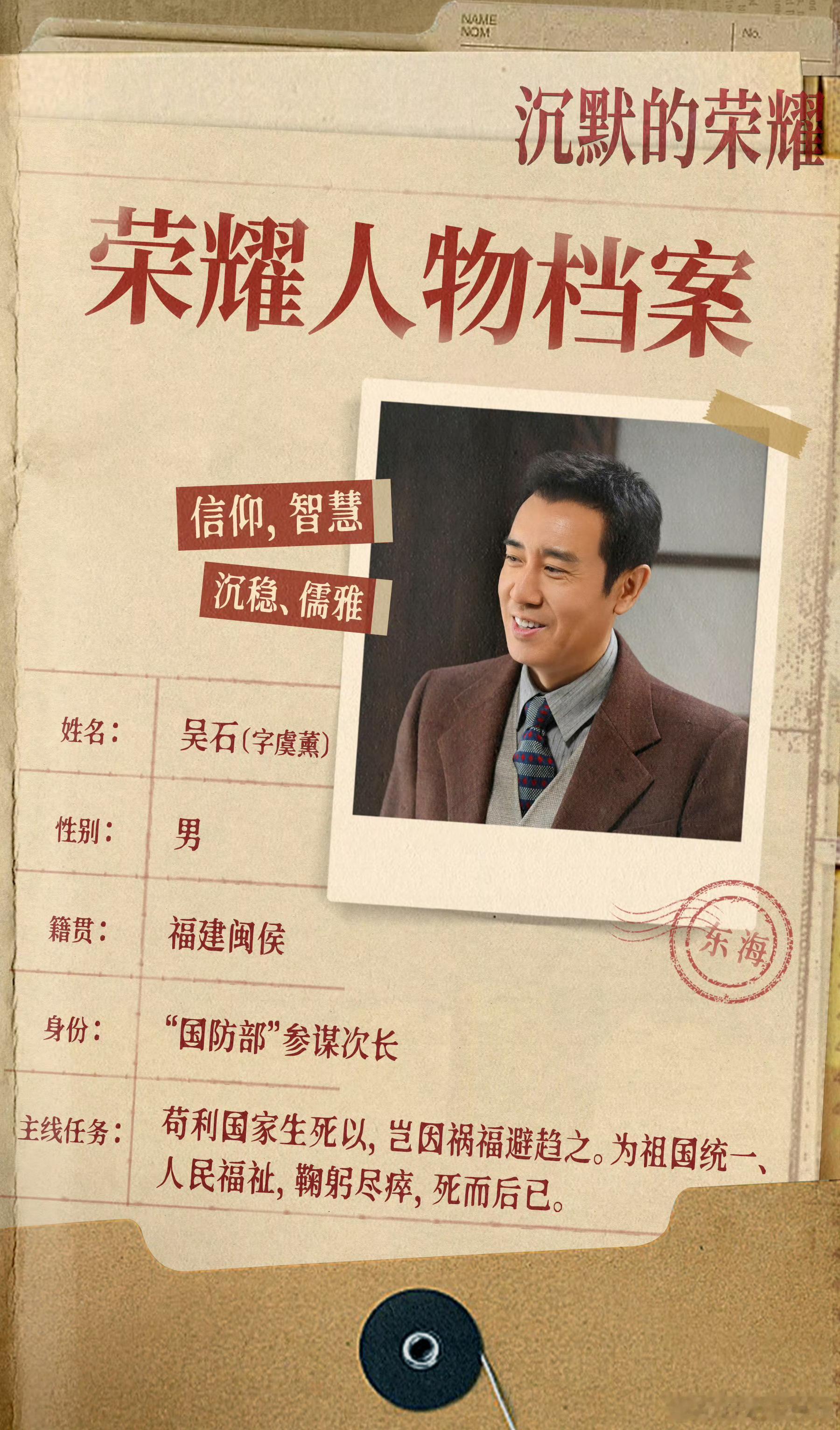 于和伟剧集质保代言人 于和伟自带口碑buff！《沉默的荣耀》吴石角色贴骨，从冯森