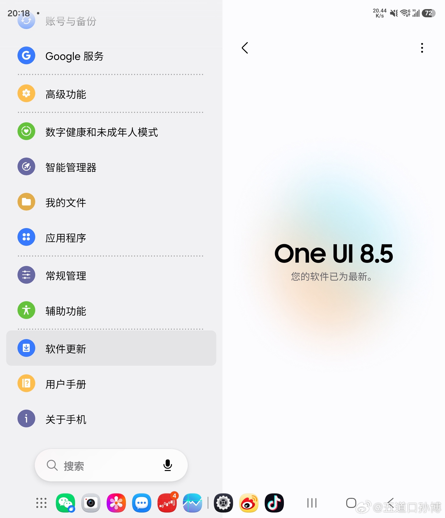 三桑什么时候能重视中国大陆本土的软件本地化的工作呢。。。。。。三星的折叠屏卖得差
