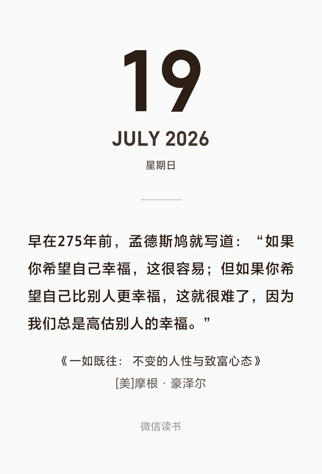 最近看的书里写的一句话实在太好了。 