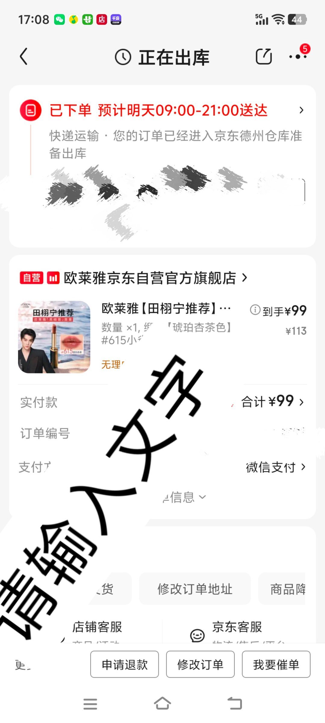 终于买到！！！！！！！我心念的615 