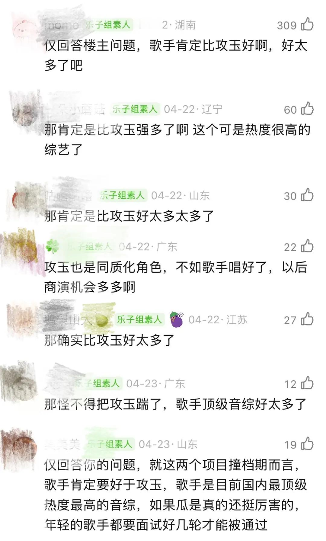 侯明昊歌手帮唱 把攻玉踹了 