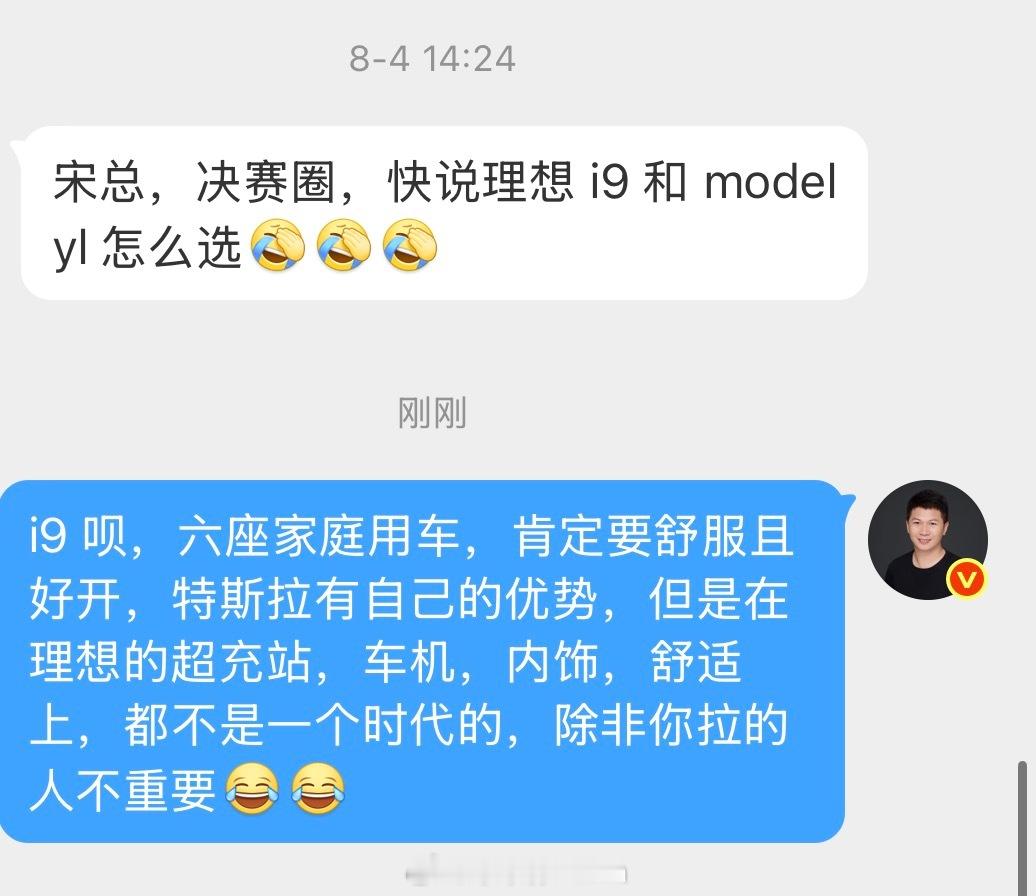 等理想 i9 还是入 model yL，大家觉得我说的对么 