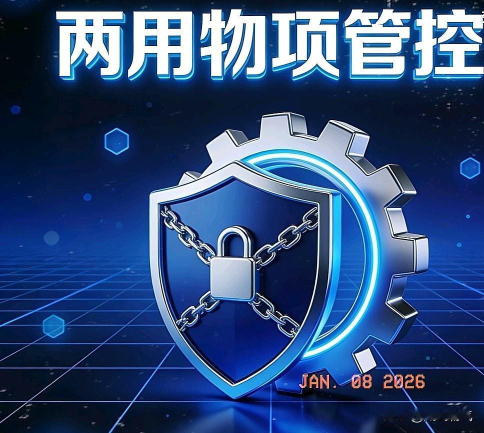 高市早苗没想到，中方刚刚对两用物项禁止后，又发布2号公告，主动向日本光刻胶宣战！