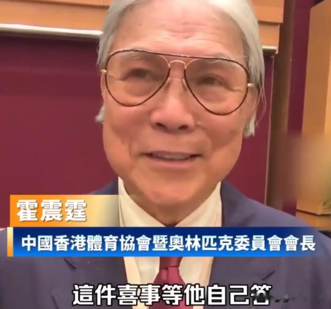最近霍震霆接受记者采访被问儿子霍启山和娜然的恋情，“最近你们家有喜事，就是启山那