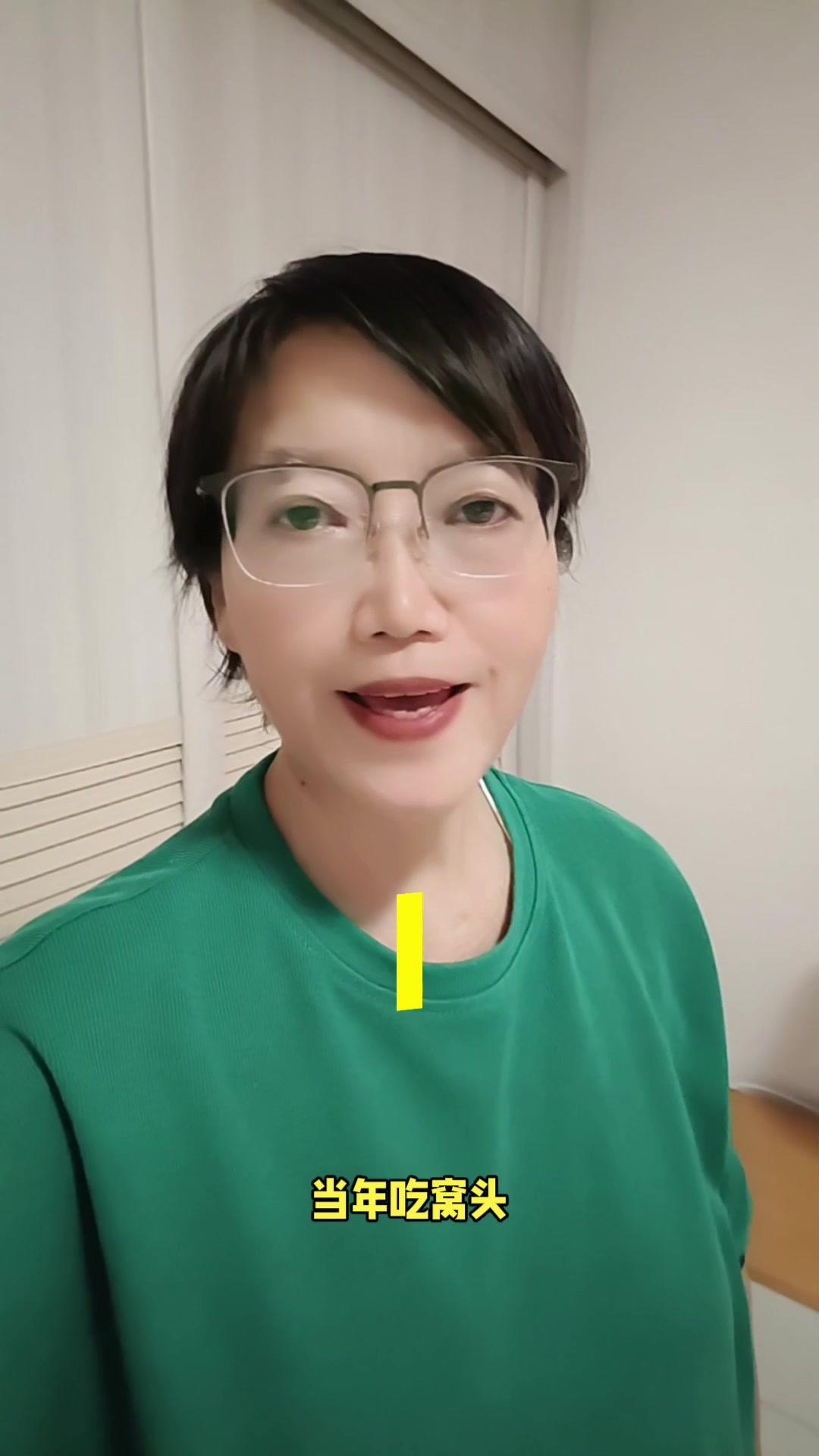 1️⃣生活虽苦却踏实：当年吃着窝头咸菜，穿着补丁衣服长大，思想单纯，容易满足，没