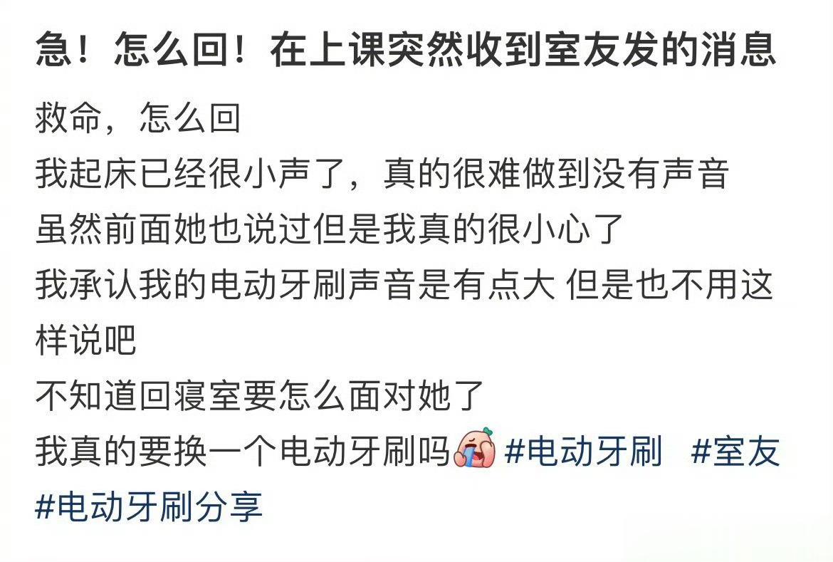 急！在上课突然收到室友发的消息 ​​​