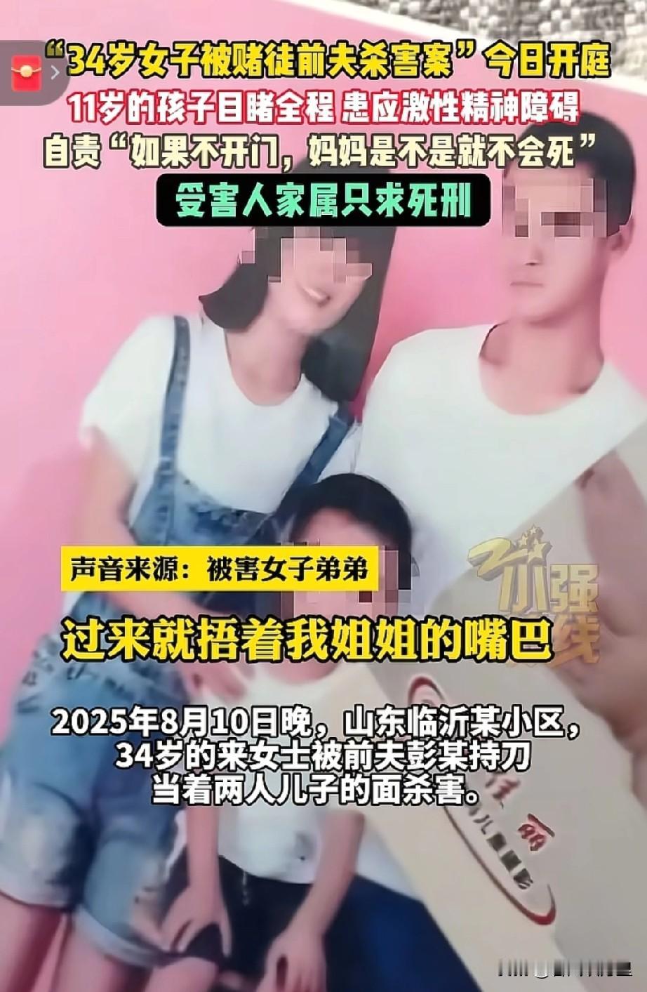 被前夫杀害的34岁山东女子来女士的弟弟又透露了一个可怕的细节，原来前夫在得知她交