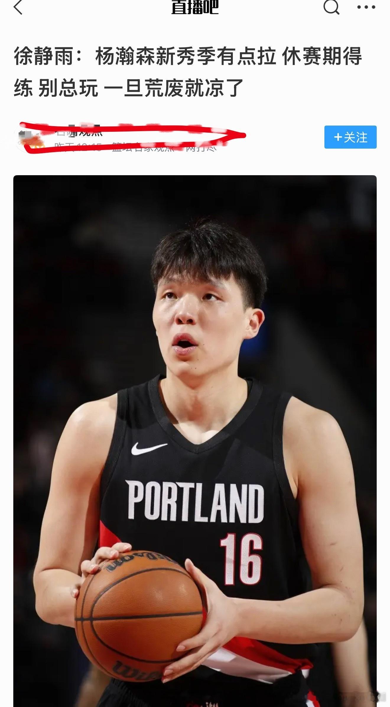 如果交女朋友也算是“玩”的话，杨瀚森确实要克制一下，问题是，这真算“玩”吗？是如