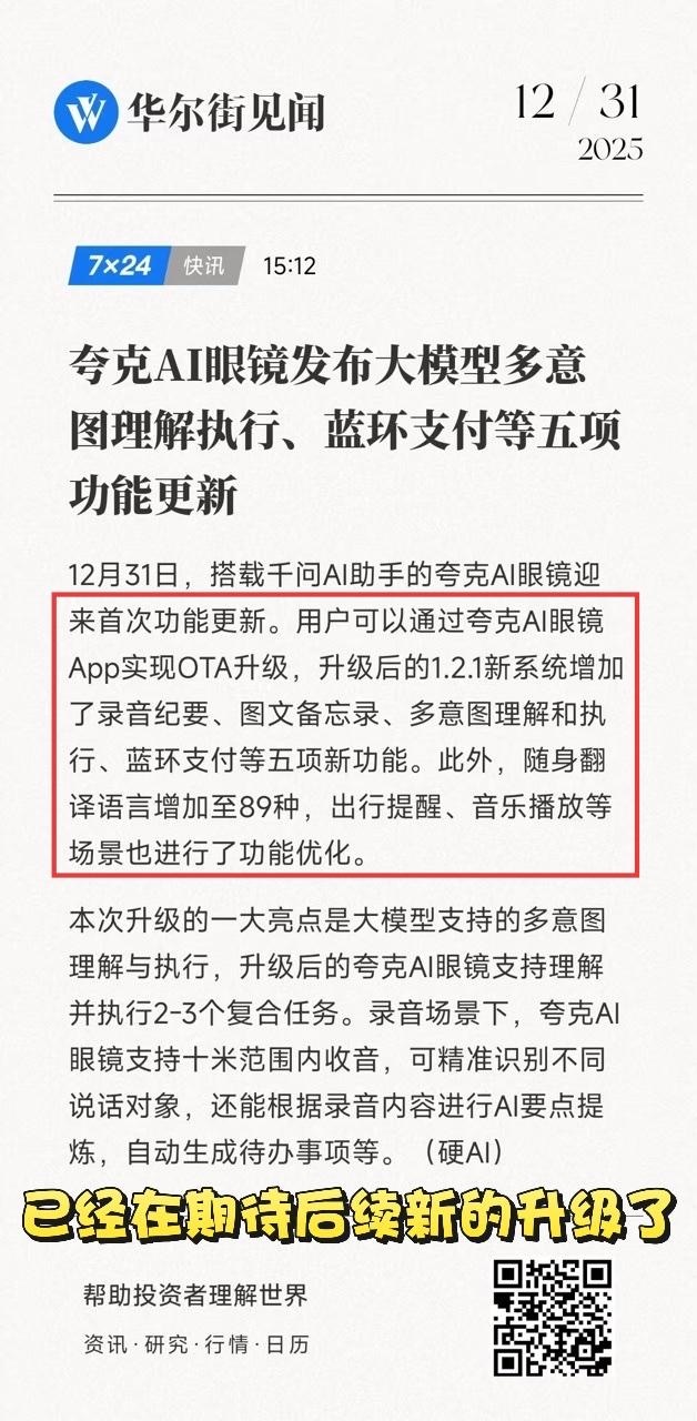 没人说世界进化成这样了啊OTA带来的不仅是新功能，更是一种新的信任关系。当你习惯