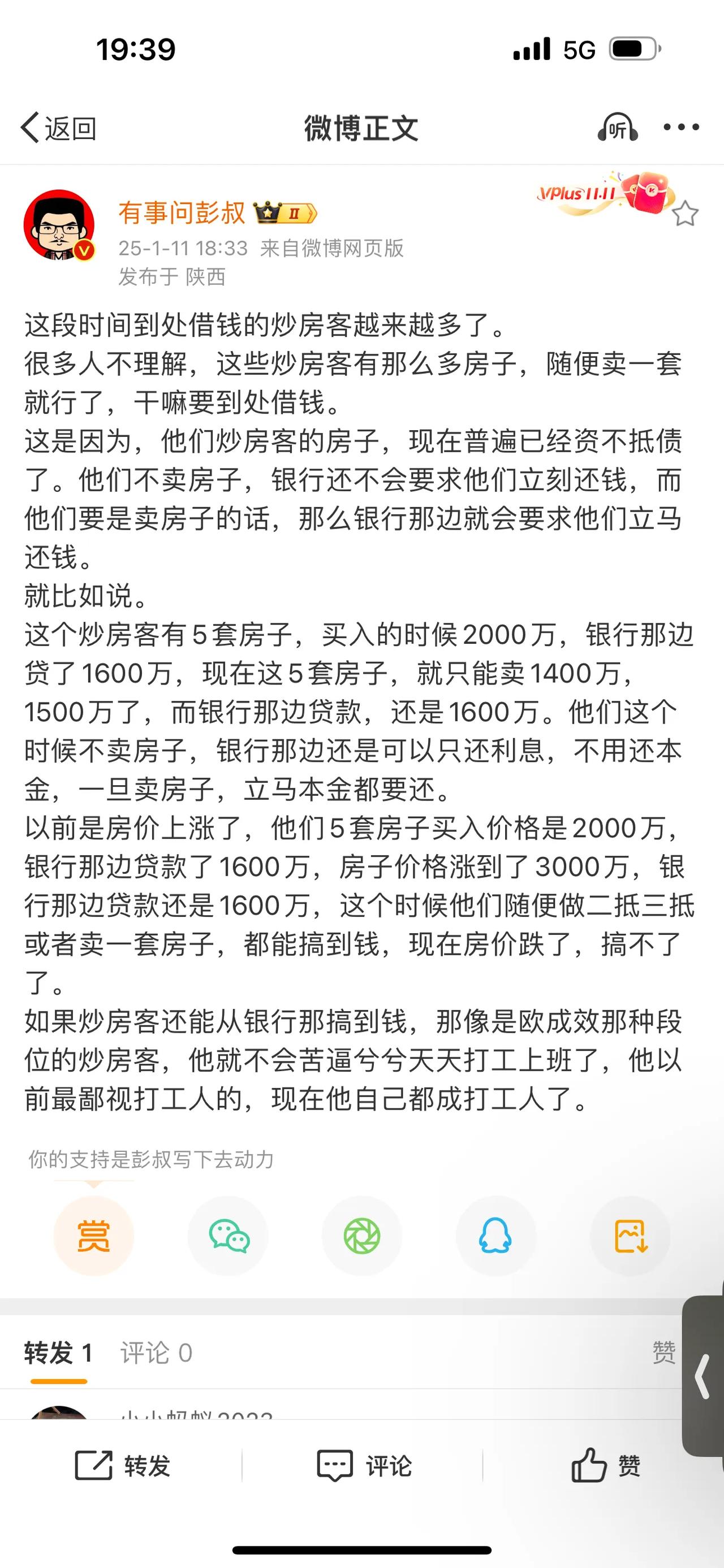 这段时间到处借钱的炒房客越来越多了。
很多人不理解，这些炒房客有那么多房子，随便