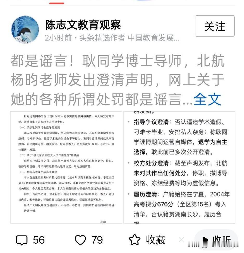 真相出来了，北航杨昀导师是宁夏考生，04年以676的高分考入清华，是名副其实的学