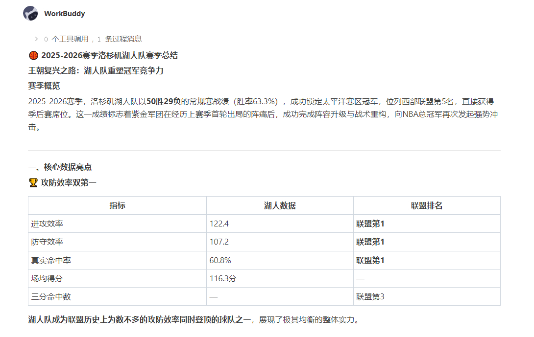 ?詹姆斯一打勇士就来劲