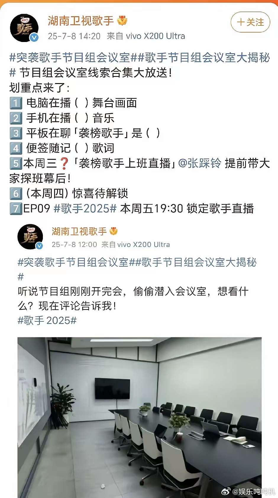 《歌手2025》第九期歌单线索，节目组搞得真神秘，万能的网友来猜猜看！陈楚生要唱