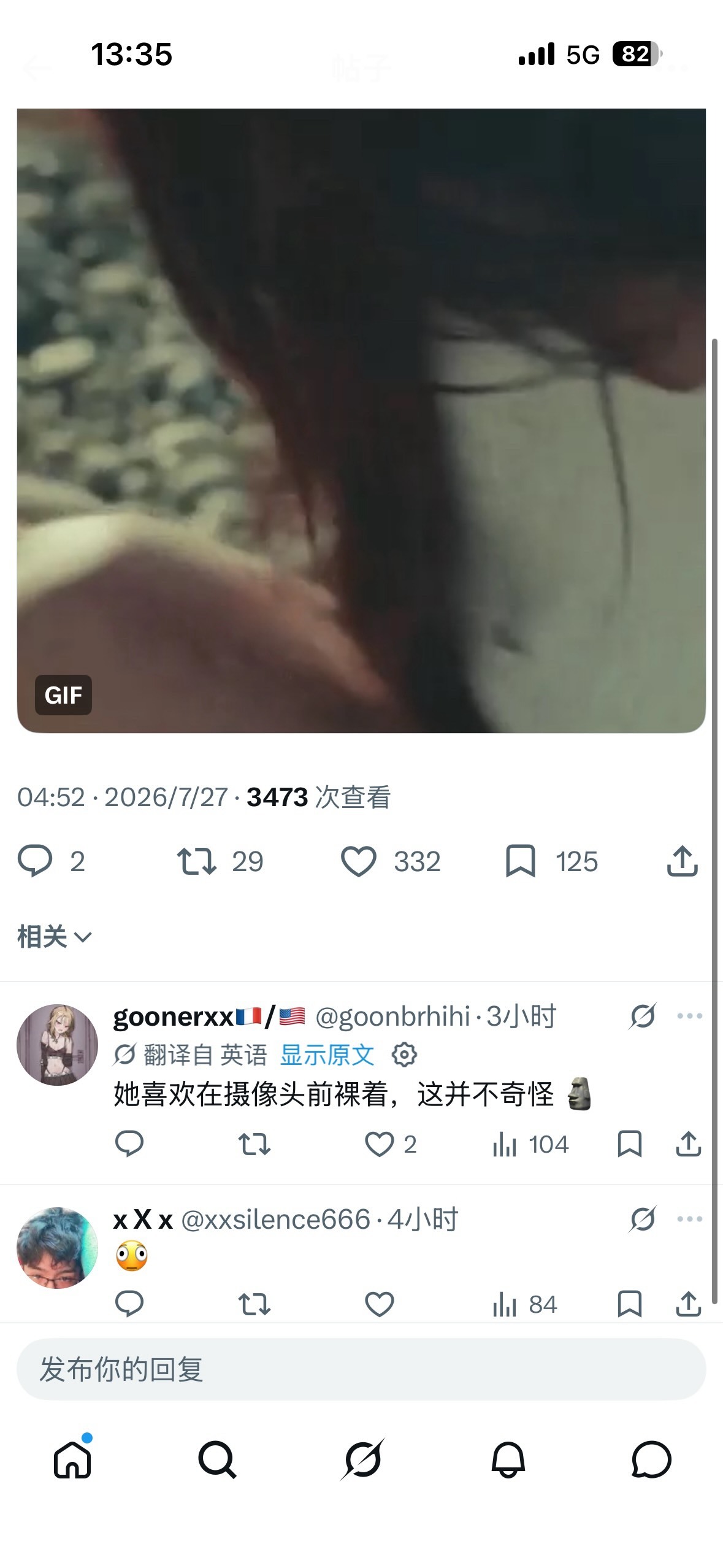 jennie 外网网友：她喜欢在摄像头前裸着 这并不奇怪 