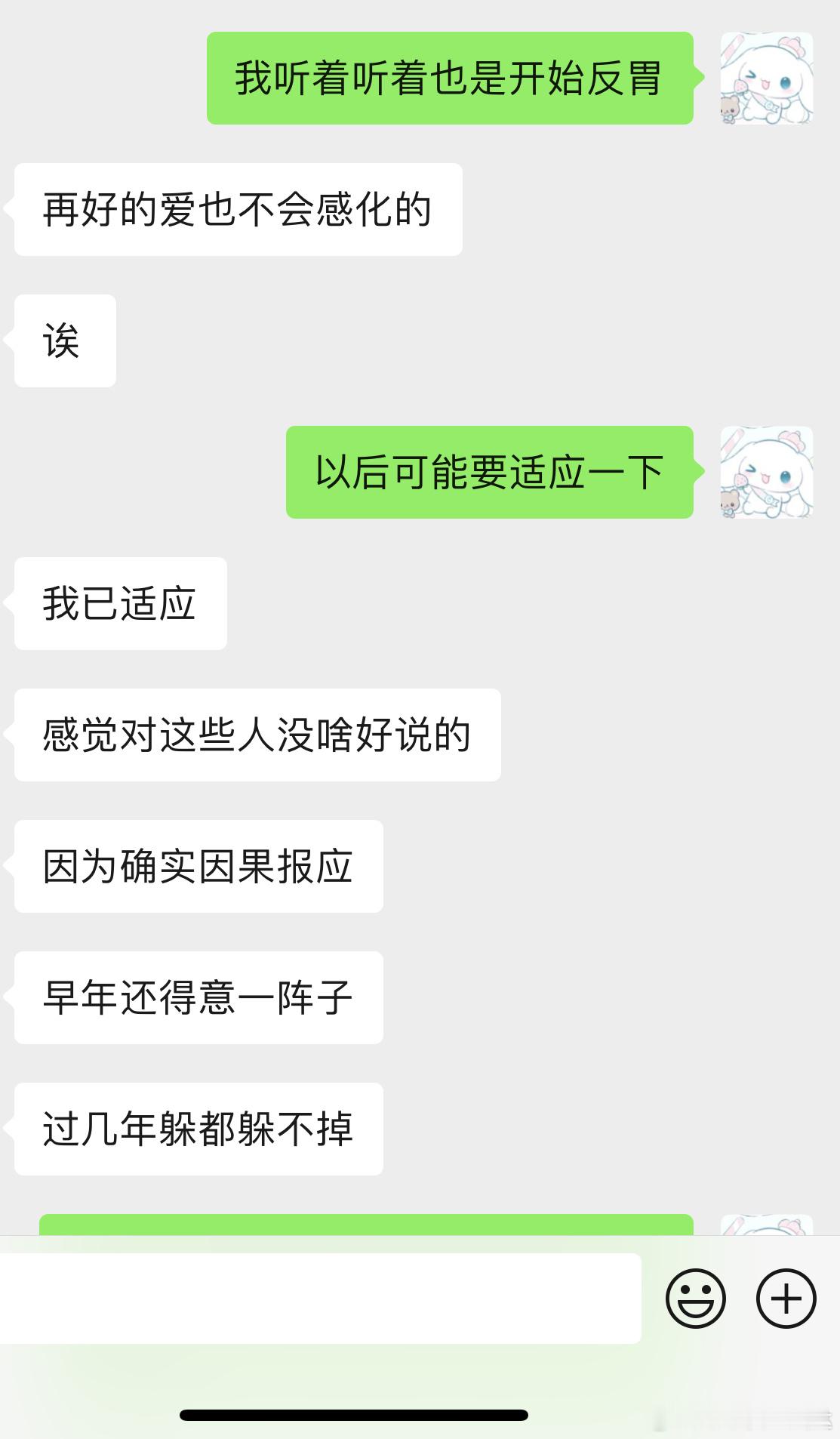 我始终相信风水流轮转 天道好轮回 因果报应 不明白这个道理的自然可以暂且坦然度过