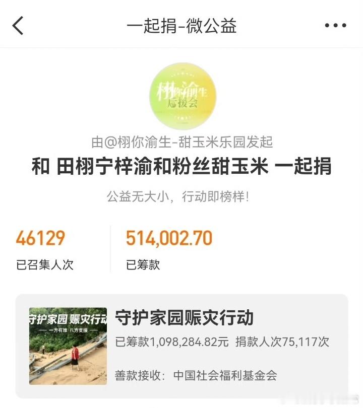 梓渝捐赠驰援广西这次“甜玉米”和“YUNI”真金白银掏了130多万，而且没乱花钱