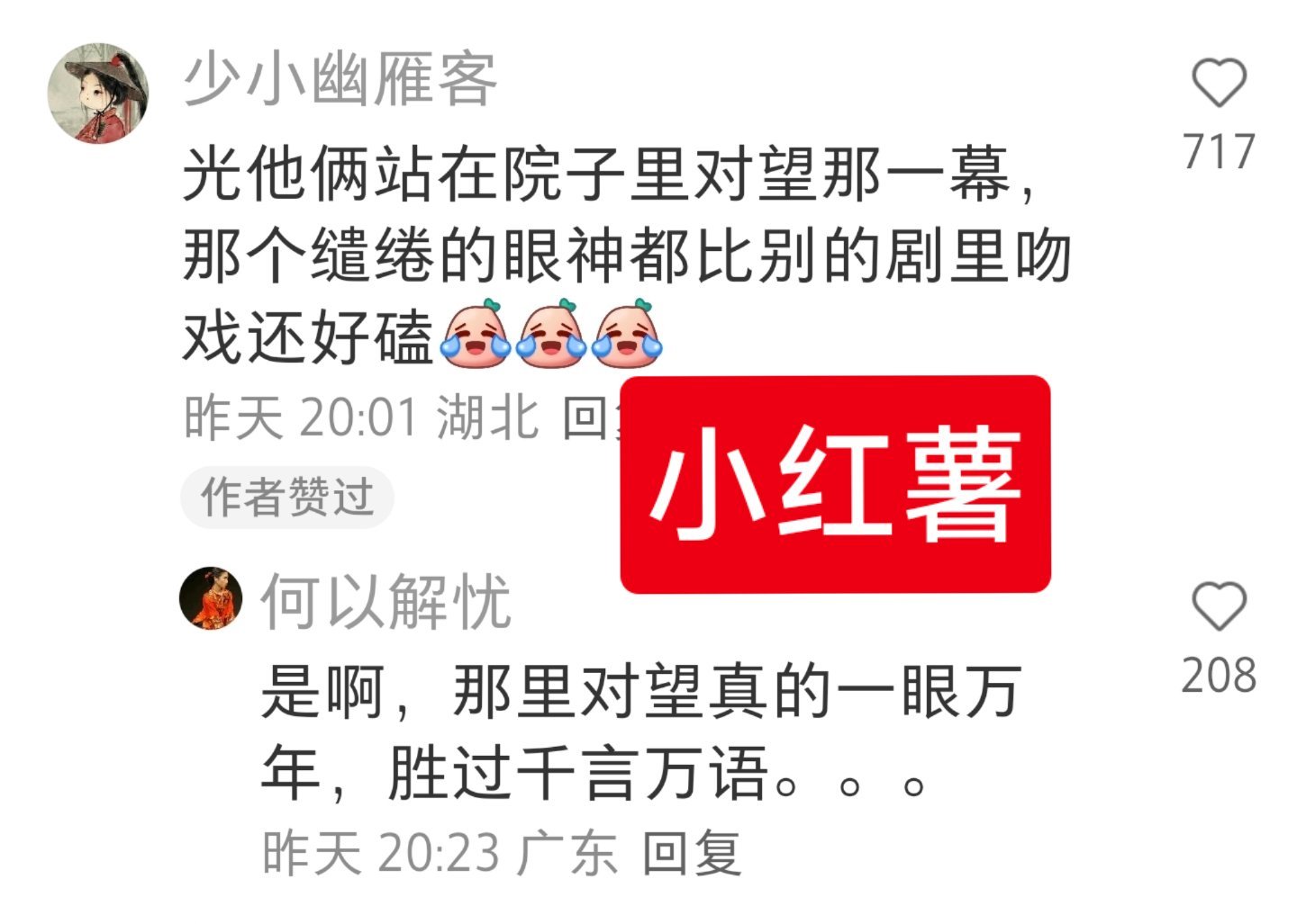 折腰开分6.4折腰6.4豆瓣分合理吗热点现场 按剧作的审核标准，可以给《折腰》打