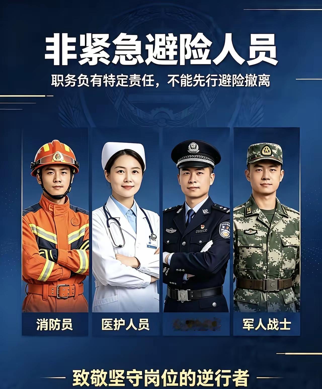 以后景区的免费人群会不会这样细分，老年人，非紧急避险人员？
以后在排队时优先人员