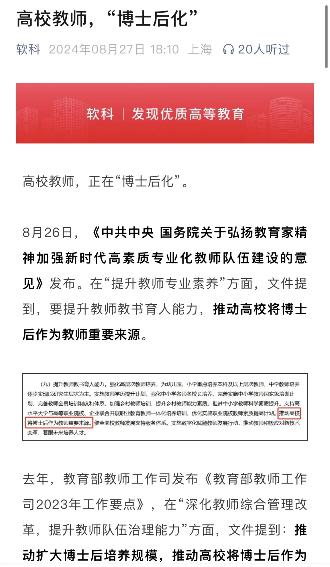 绷不住了！以后还得读个博士后
