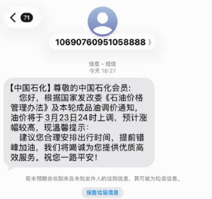 油价破10油车党会动摇吗  没钱换电车→油价上涨→加油变贵→攒下的钱更少→没钱换