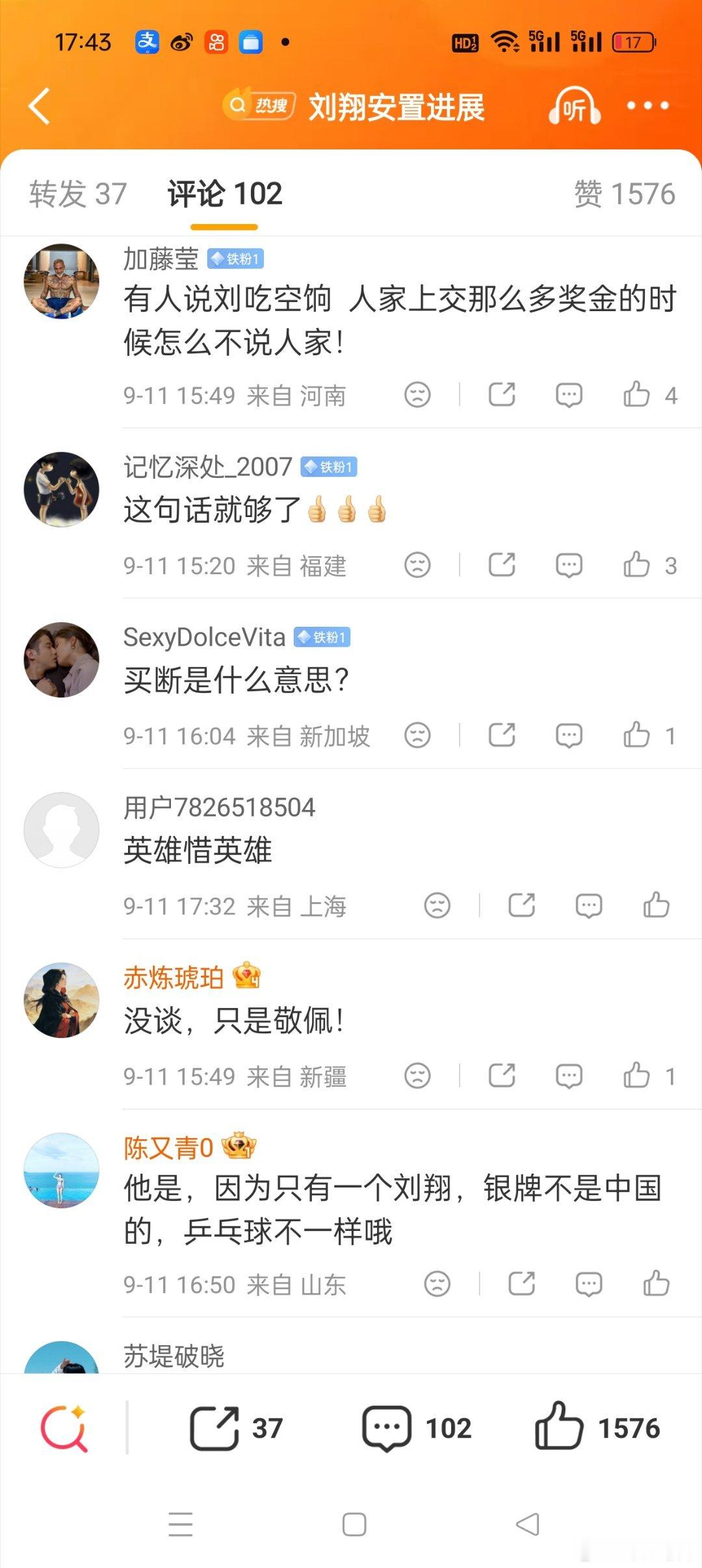 张继科谈刘翔安置问题有很多网友都看明白了看似张继科没有说太多内容，但是他把能说的