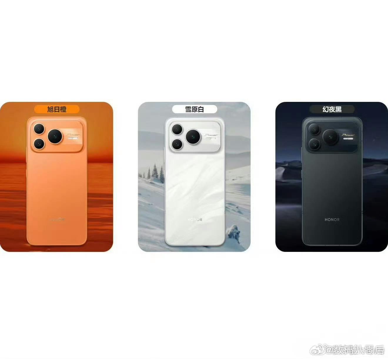 荣耀Power2要来了吗？ 