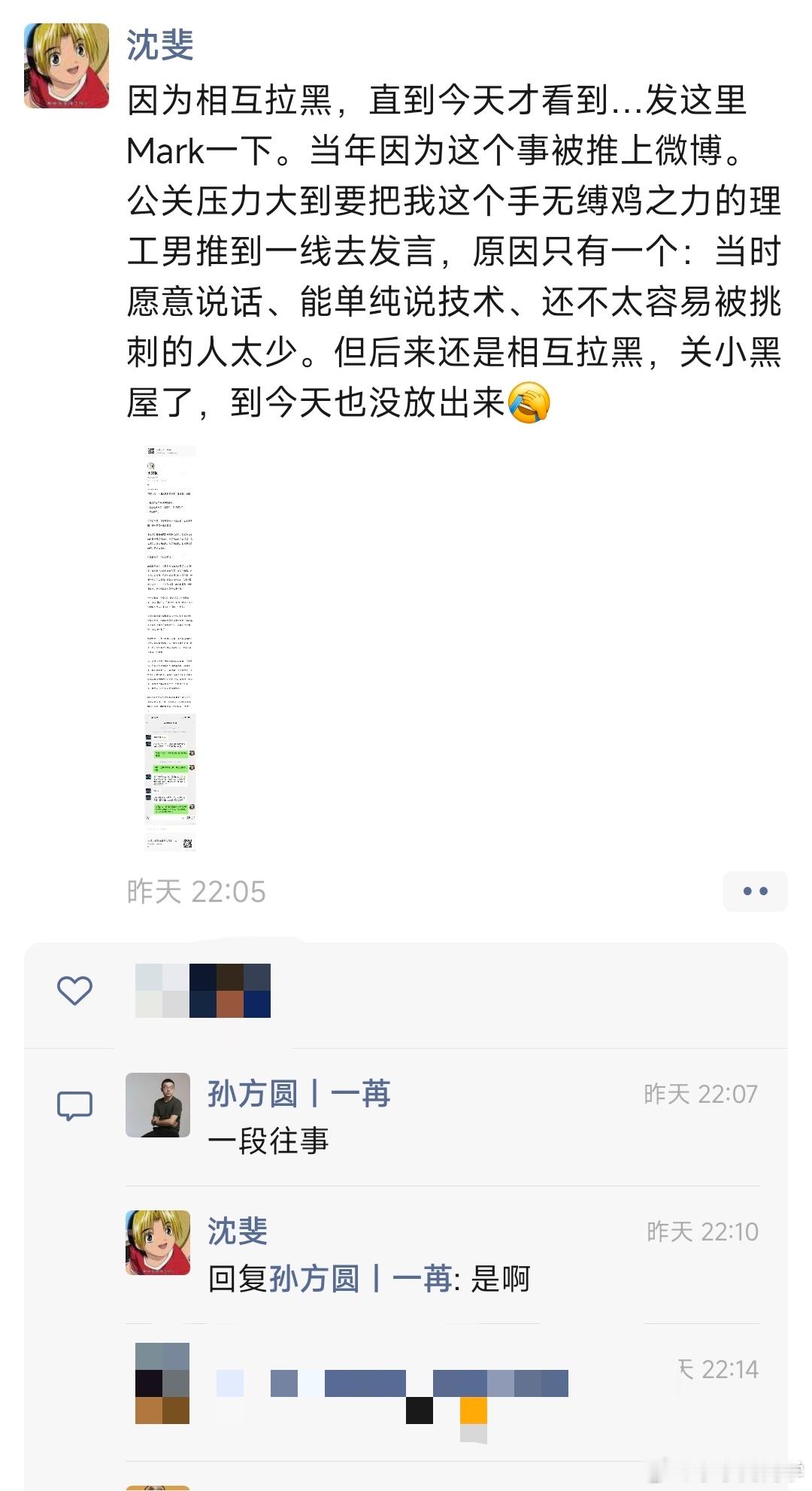 这算不算早期蔚来和黑子们战斗的历史过往？现在再想欺负蔚来已经没那么容易了。 ​​