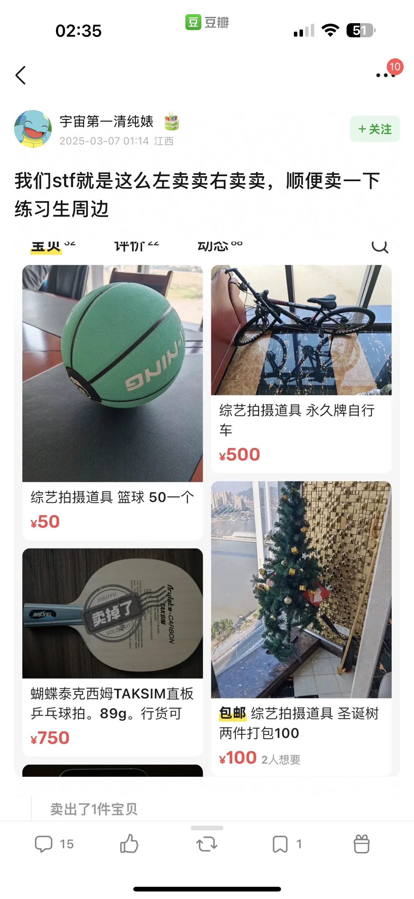 时代峰峻的stf就这么赚外快 ​​​