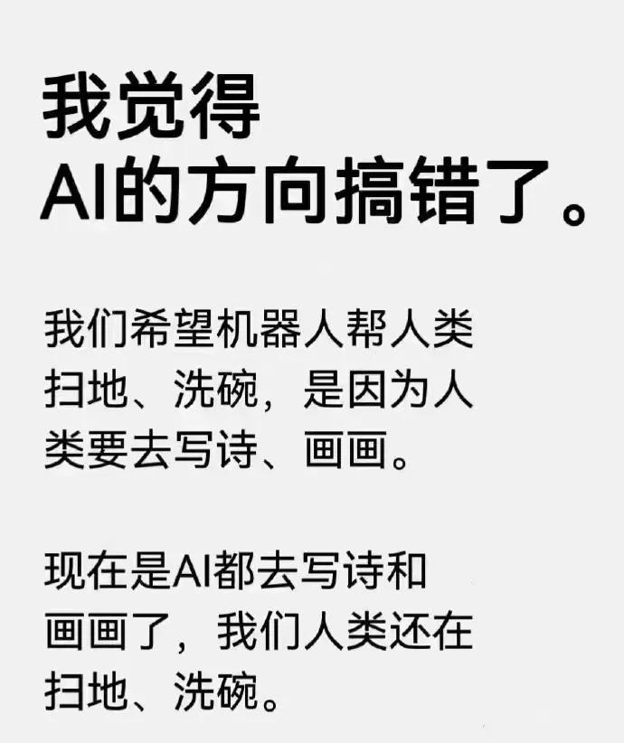 Ai永远不可能替代我们人类，去输出有温度和深度的内容！