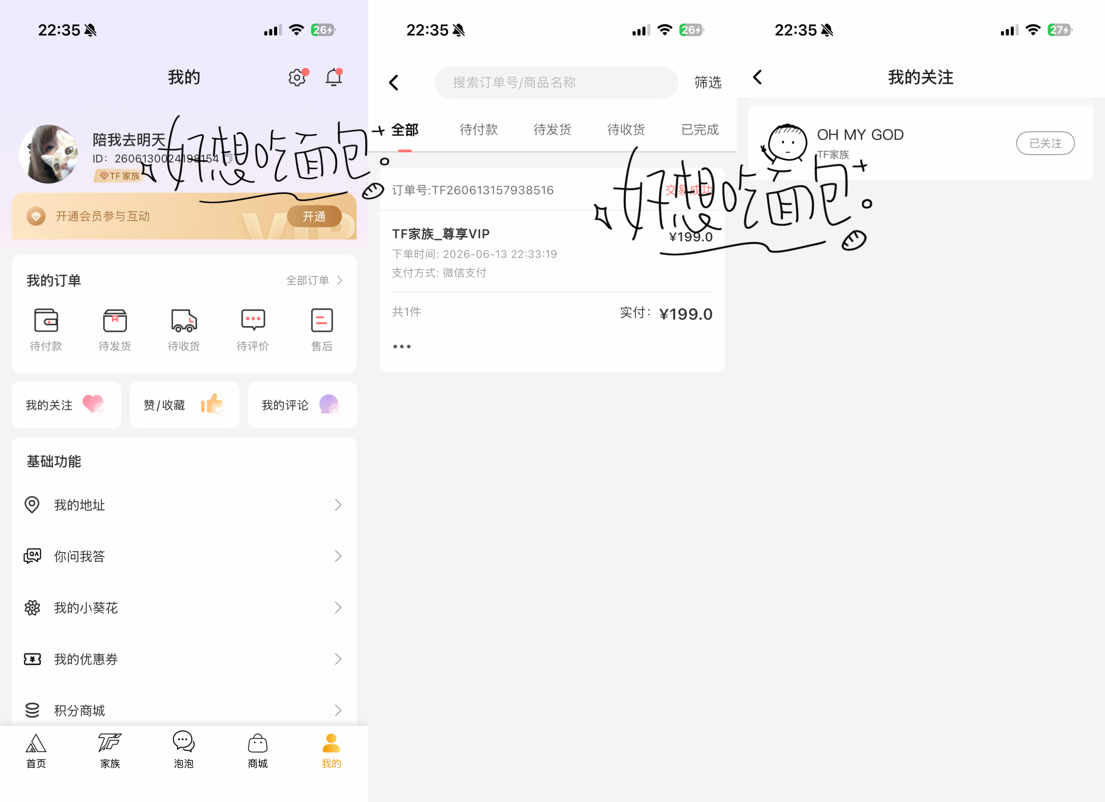 我们要拥有好多明天 