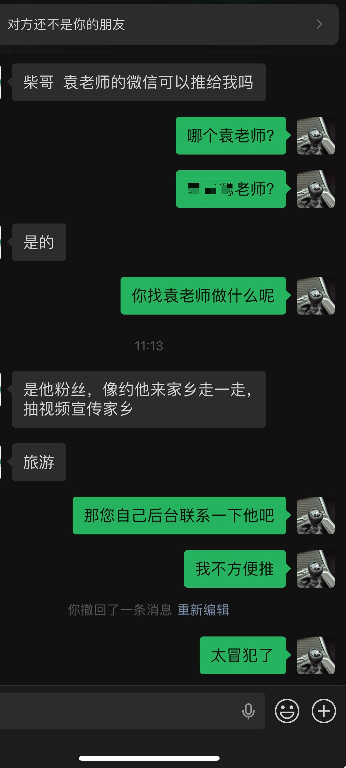 咱就说，是不是有点太冒犯了？ 天津·中国天津自由贸易试验区