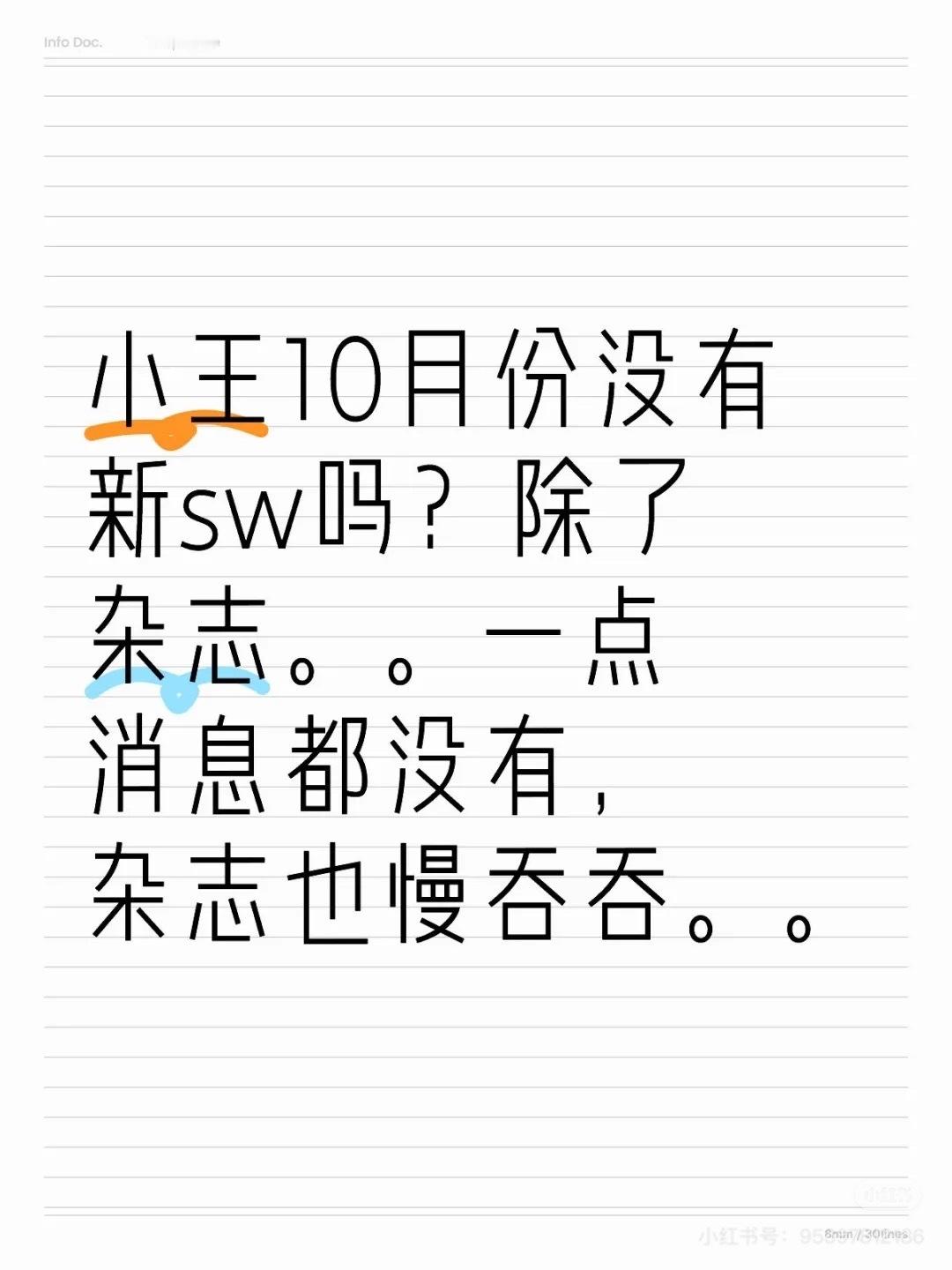 没有 真的没有 ​​​