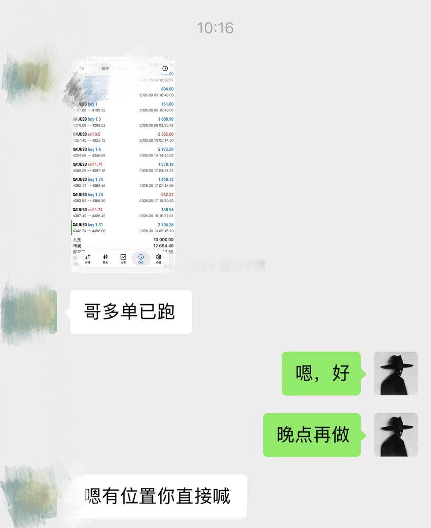 早间4342进多，4358止盈，16点波段！现货黄金外汇黄金